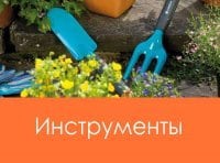 программа Усадьба: Инструменты 2 серия