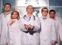 программа ТНТ4: Интерны 17 серия