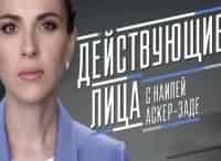 Интервью-с-Наилей-Аскер-заде