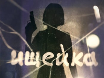 Ищейка-4-серия