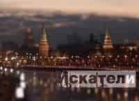 Искатели-Клад-Нарышкиных