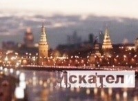 Искатели-Завещание-Баженова