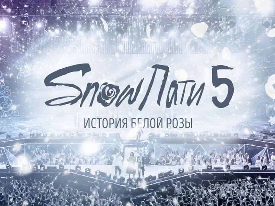 История-белой-розы