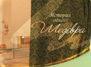 История-одного-шедевра-Александр-Иванов-Явление-Христа-народу