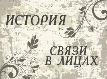 программа Калейдоскоп ТВ: История связи в лицах Ветераны и профсоюз: 30 лет вместе!