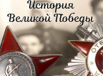 программа 360 Подмосковье: История Великой Победы