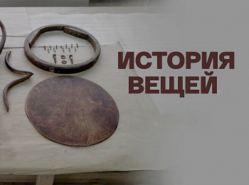 История вещей Дверь в 08:50 на Культура