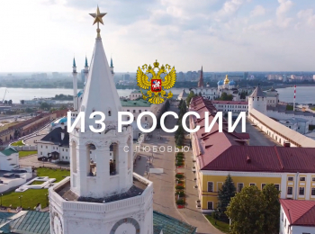 программа Точка ТВ: Из России с любовью Краснодар: Часть 1