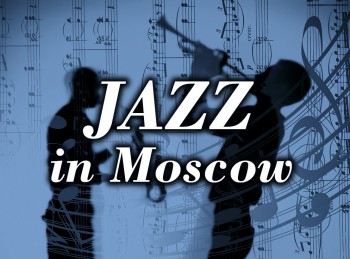 программа Global Star: Jazz in Moscow Олеся Ялунина и Алексей Дегусаров в проекте Усадьба Jazz 2013