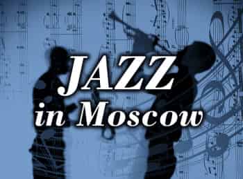 программа Global Star: Jazz in Moscow Усадьба jazz 2014 Hot 8 brass band