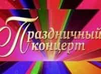 К-25-летию-Казначейства-России-Концерт-в-Государственном-Кремлевском-Дворце