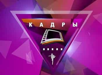 Кадры-Что-такое-сезон-на-телевидении?