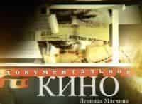 Как-утонул-коммандер-Крэбб