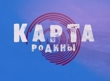 программа БелРос: Карта Родины Могилевская область