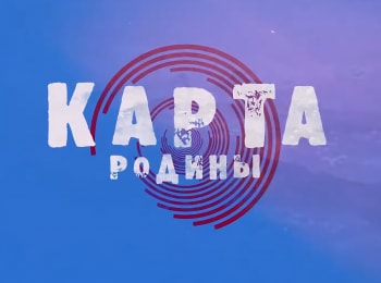 программа БелРос: Карта Родины Военные музеи и рыбалка в Севастополе