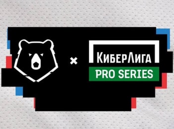Киберлига-Pro-Series-Обзор