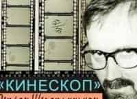 Кинескоп-с-Петром-Шепотинником-Европриз-2015-в-Берлине