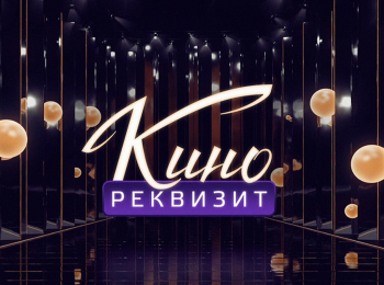 Кинореквизит-Новогодняя-елка