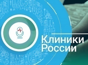 программа Доктор: Клиники России НМИЦ кардиологии