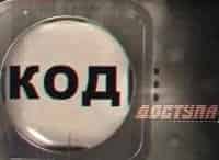 программа Звезда: Код доступа Дэвид Рокфеллер