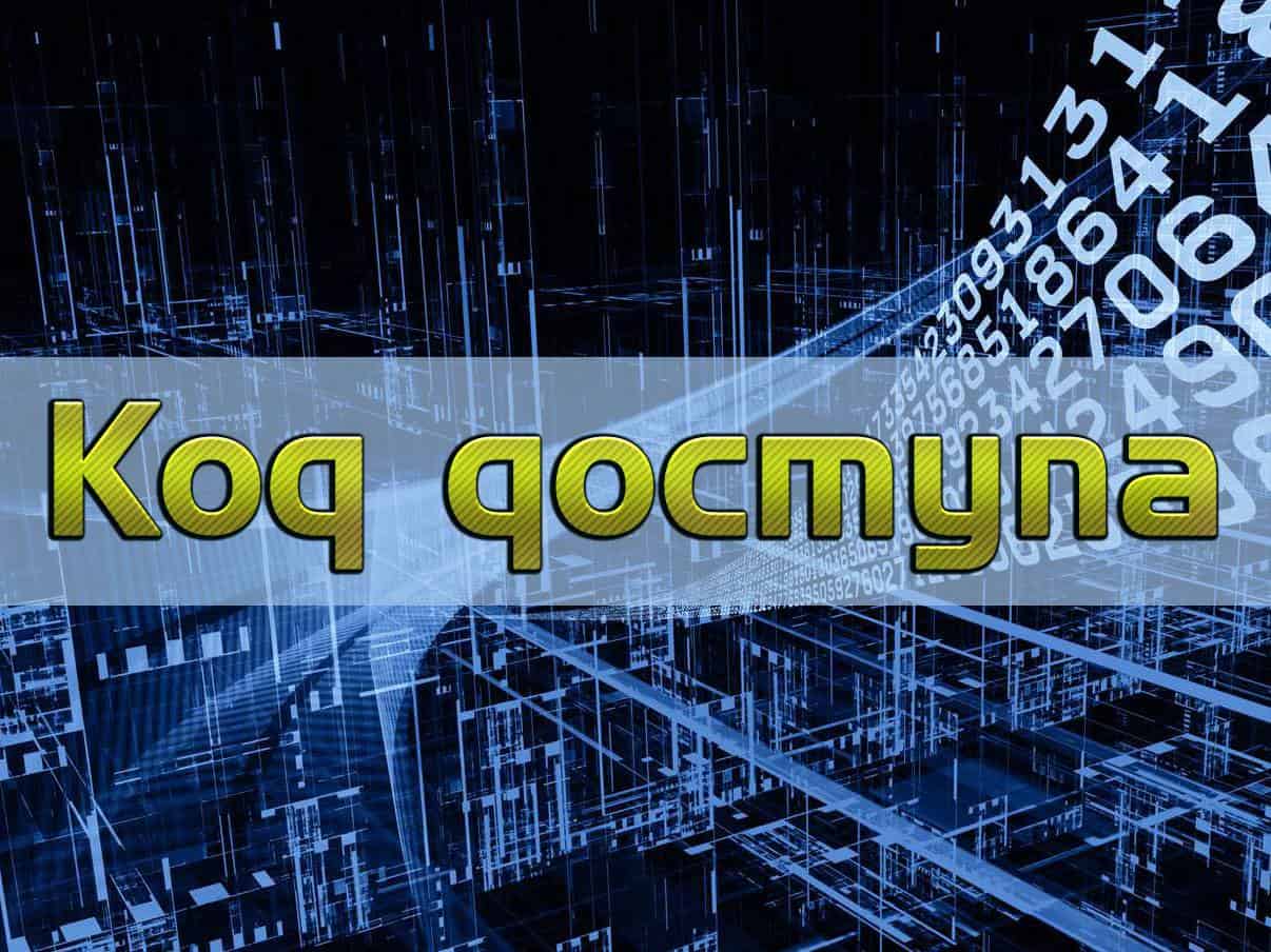 Код-доступа-Генри-Киссинджер-Серый-кардинал-Белого-дома