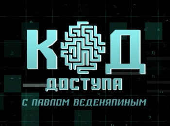 программа Звезда: Код доступа Тысяча и один баррель Как Россия возвращается на ближний восток