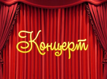 Концерт-Илназа-Баха-и-Гузели-Идрисовой