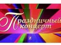 Концерт-к-Дню-войск-национальной-гвардии-РФ