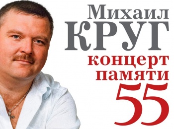 Концерт-Памяти-55