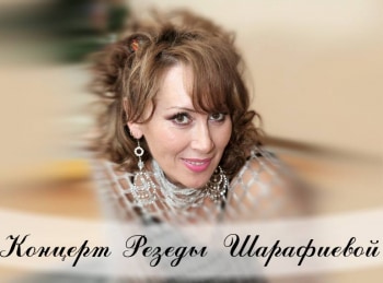 программа ТНВ-планета: Концерт Резеды Шарафеевой
