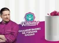 Кондитер-Дайджест