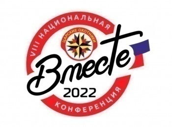 Конференция-Вместе-2022