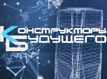 программа ОТР: Конструкторы будущего Топливо из отходов