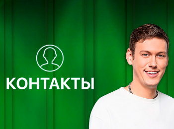 программа Кинопремьера: Контакты