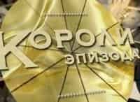 программа Ностальгия: Короли эпизода Мария Скворцова