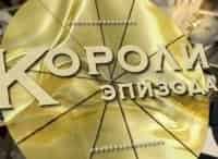 программа Ностальгия: Короли эпизода Сергей Филиппов