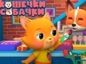 Кошечки-собачки-Милые-песни-Яркий-мир