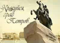 Красуйся,-град-Петров!-Гатчинский-дворец