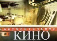 программа Центральное телевидение: Кремль 53 План внутреннего удара