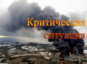 Критическая-ситуация-Трагедия-в-горах-Орегона