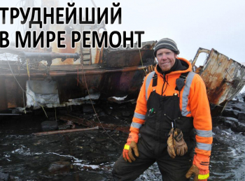 Крупнейший-в-мире-ремонт-Мирный-атом