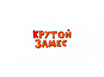 программа ЕДА: Крутой замес Селедка под шубой → Сельдь конфи с пармантье и свекольным джемом