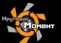 программа Здоровое ТВ: Крутящий момент 2 серия