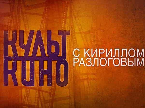 Культ-кино-Зерно