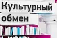 Культурный-обмен-Дмитрий-Гутов