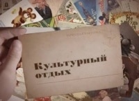 Культурный-отдых-Дозированная-ходьба-1930-е