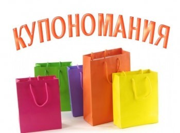 Купономания-Мисси-и-Николь