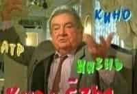 Курьезы,-театр,-кино,-жизнь-Избранное-Выпуск-от-17-января