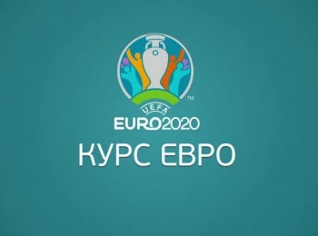 Курс-Евро-Глазго