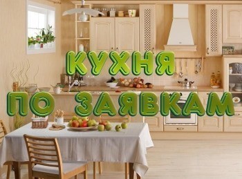 программа ЕДА: Кухня по заявкам Курица карри со сладким рисом и салатом